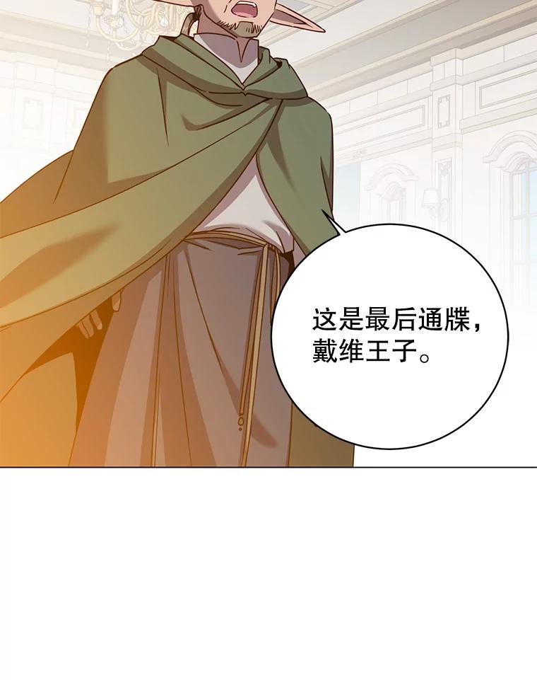 《顶级英雄归来》180.开战 第31页