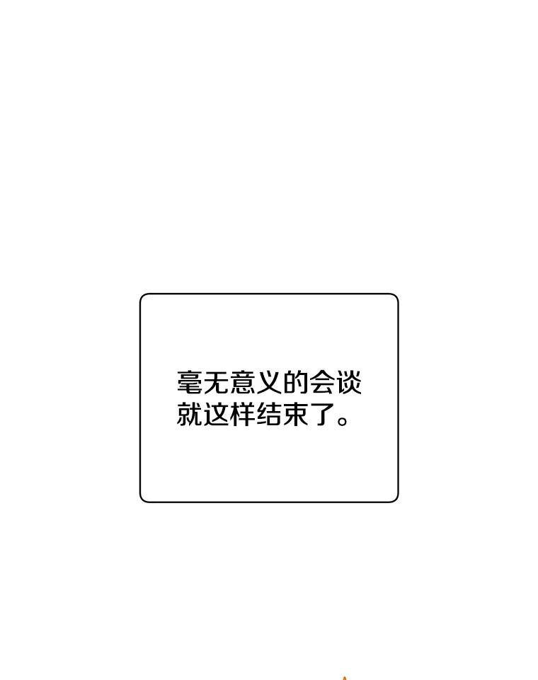 《顶级英雄归来》180.开战 第39页