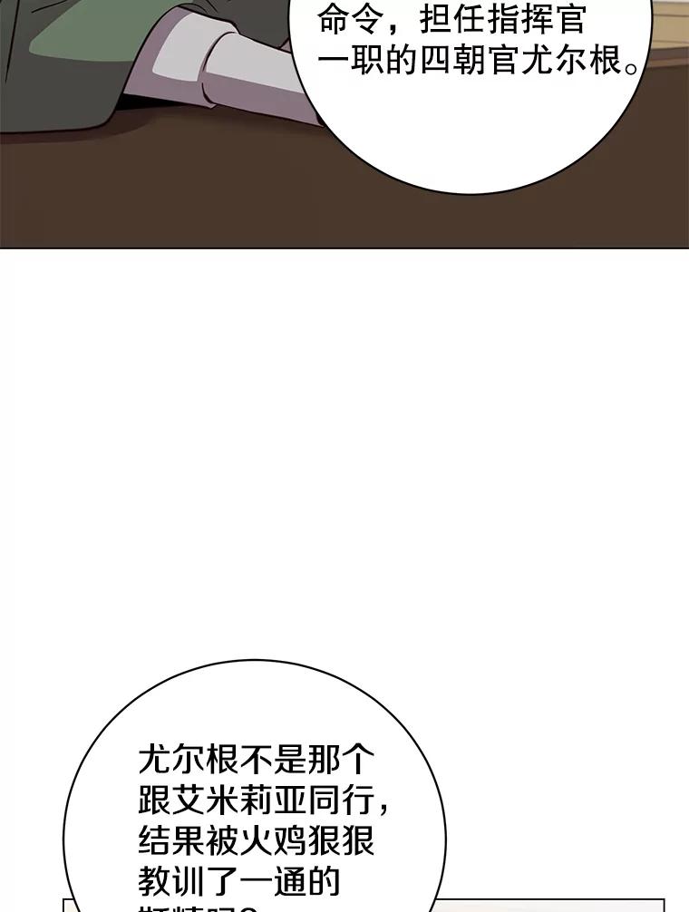 《顶级英雄归来》180.开战 第8页
