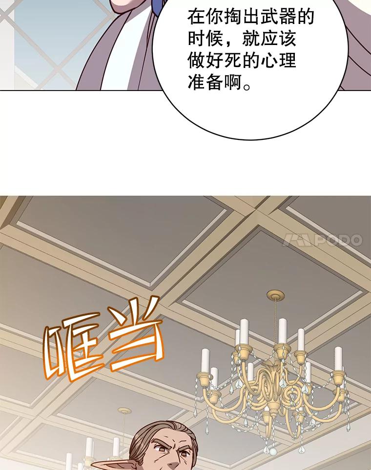 《顶级英雄归来》180.开战 第30页