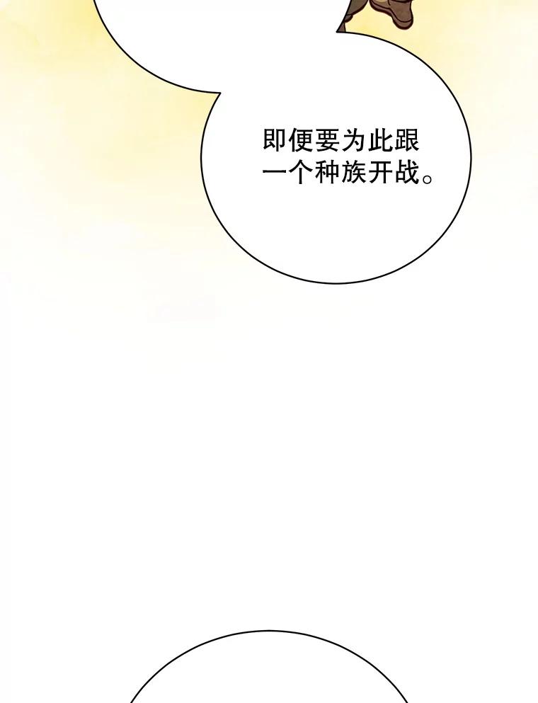 《顶级英雄归来》180.开战 第55页