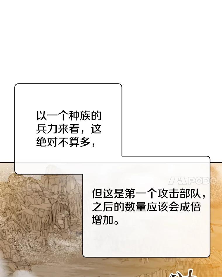 《顶级英雄归来》180.开战 第64页