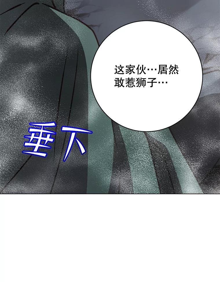 《顶级英雄归来》180.开战 第28页