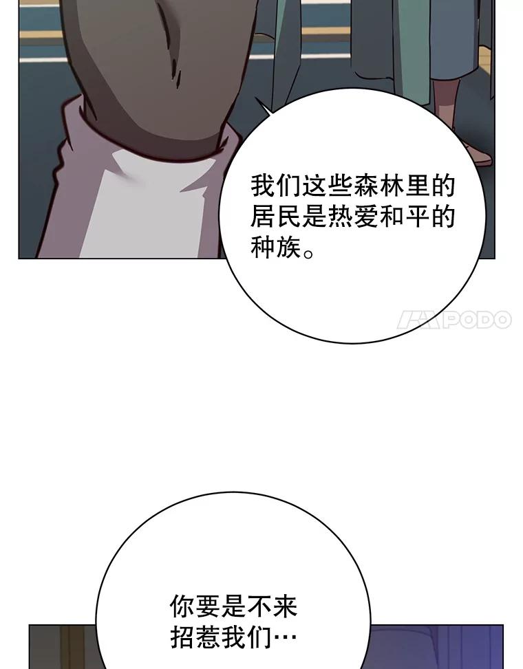 《顶级英雄归来》180.开战 第20页