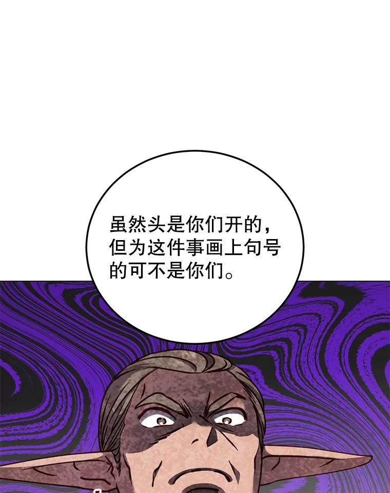 《顶级英雄归来》180.开战 第35页