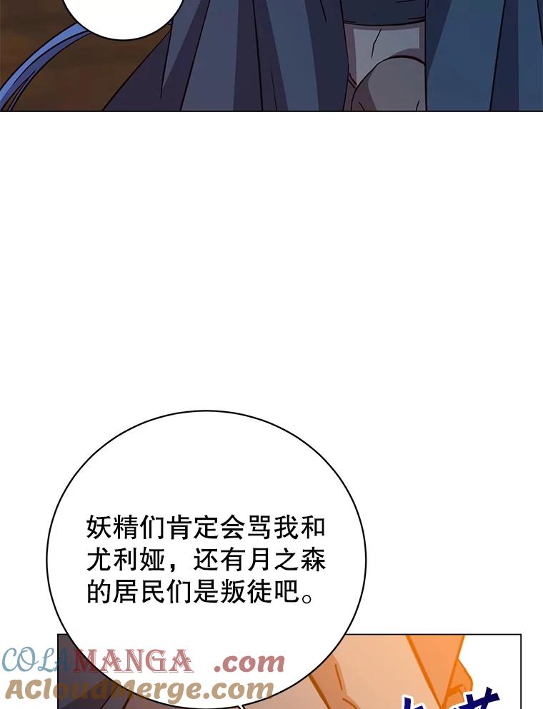 《顶级英雄归来》180.开战 第49页