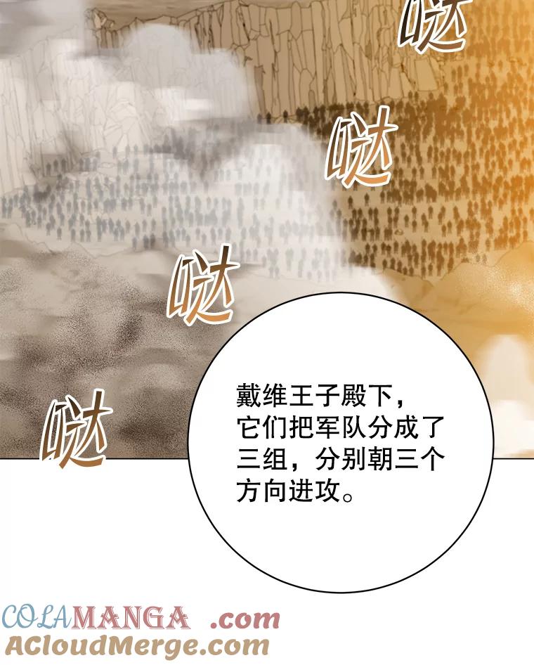 《顶级英雄归来》180.开战 第65页