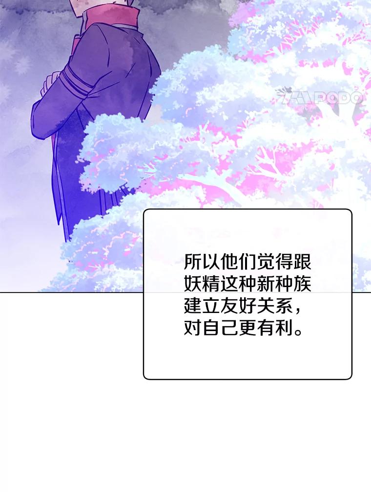 《顶级英雄归来》180.开战 第4页