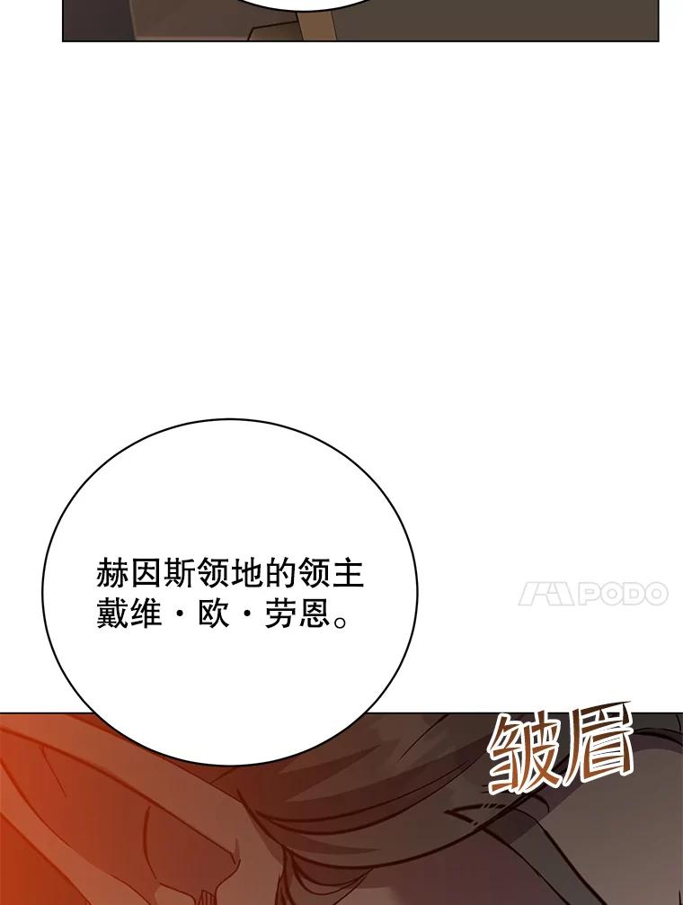 《顶级英雄归来》180.开战 第10页