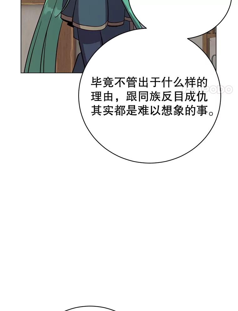 《顶级英雄归来》180.开战 第47页