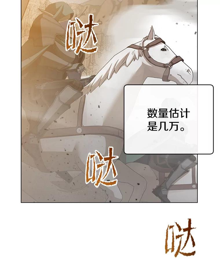 《顶级英雄归来》180.开战 第63页
