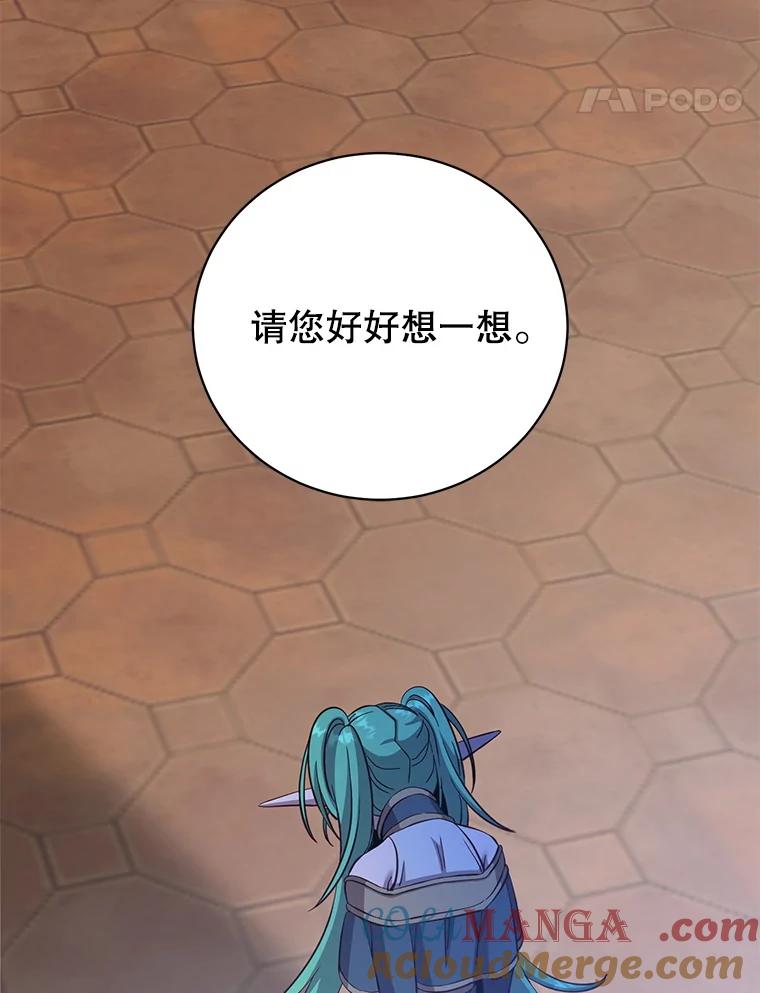 《顶级英雄归来》180.开战 第57页