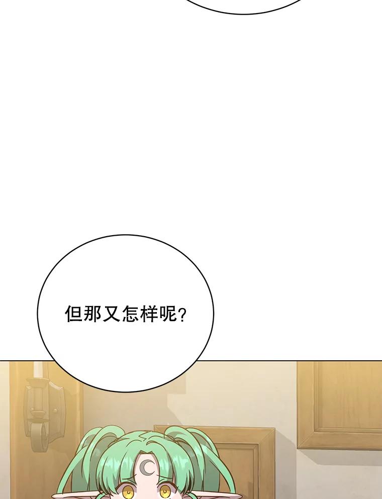 《顶级英雄归来》180.开战 第51页