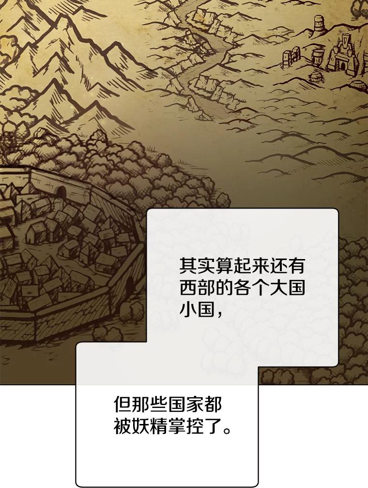 《顶级英雄归来》180.开战 第2页