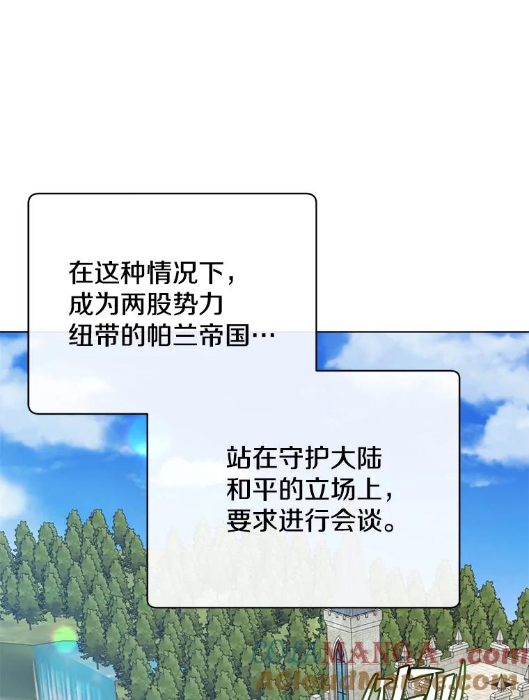 《顶级英雄归来》180.开战 第5页