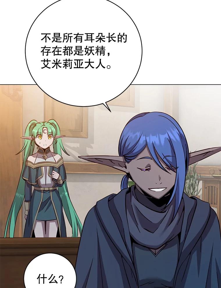 《顶级英雄归来》180.开战 第48页