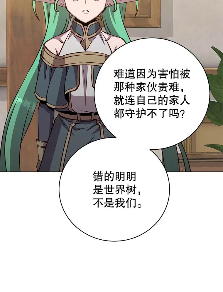 《顶级英雄归来》180.开战 第52页