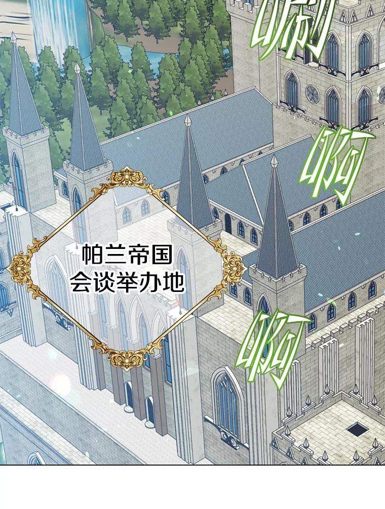 《顶级英雄归来》180.开战 第6页