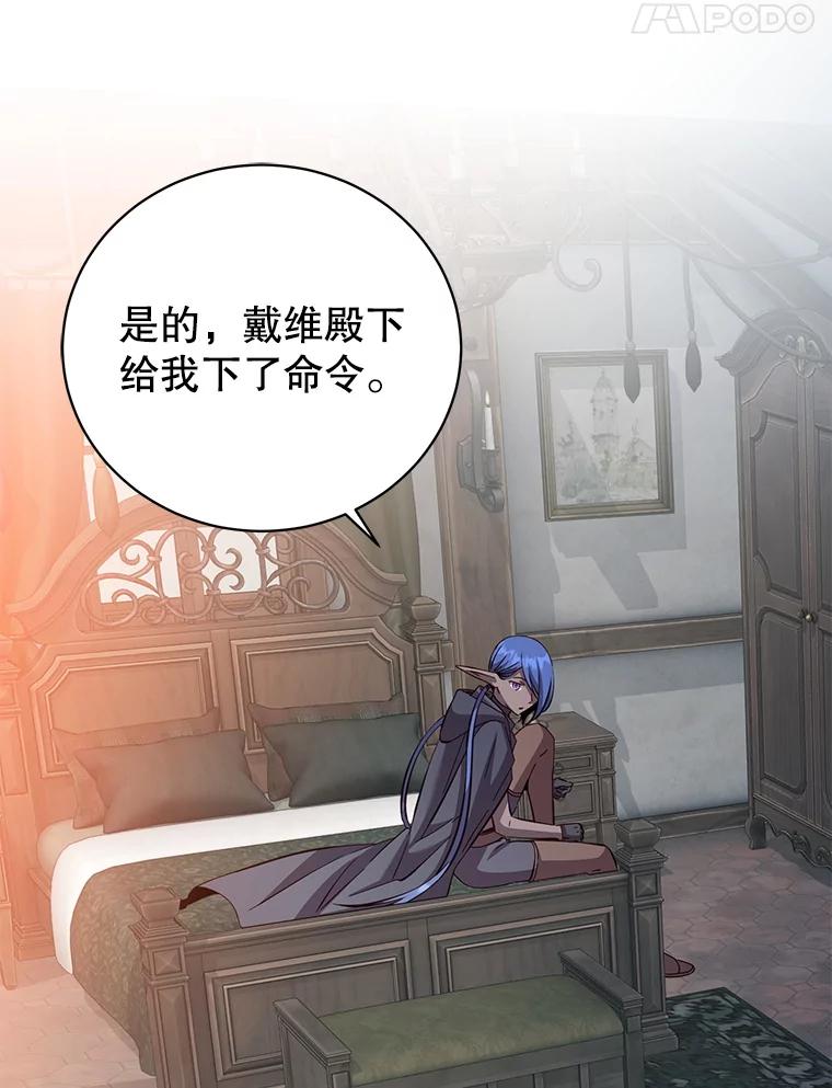 《顶级英雄归来》180.开战 第44页
