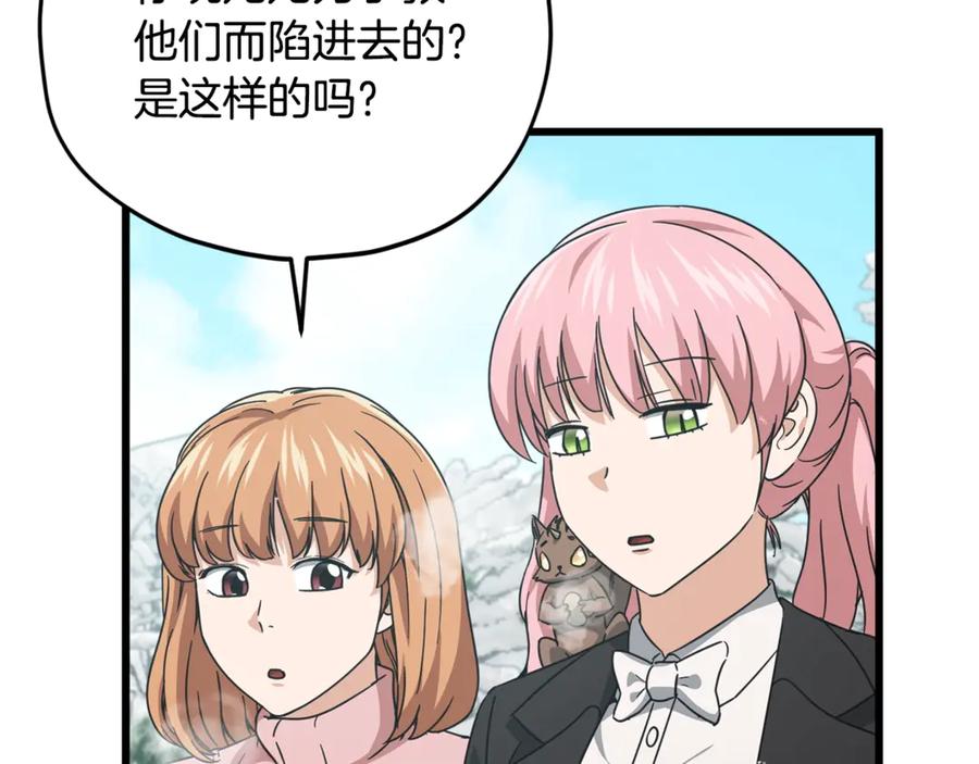 我爸太强了！ - 第182话 一物降一物 - 第100张图