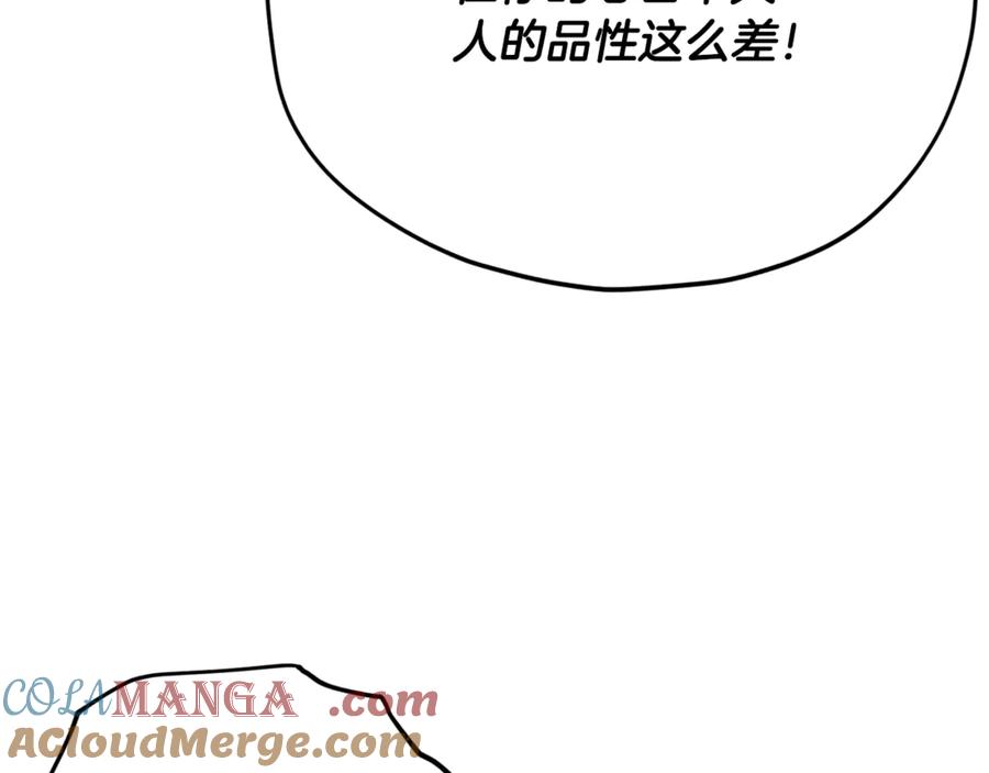 我爸太强了！ - 第182话 一物降一物 - 第109张图