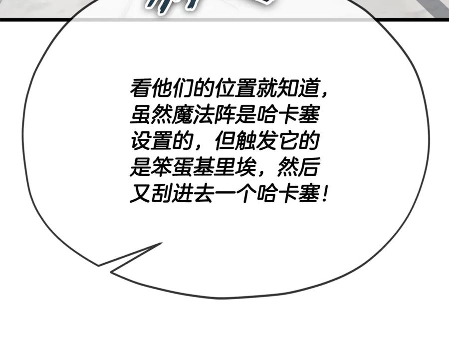 我爸太强了！ - 第182话 一物降一物 - 第92张图