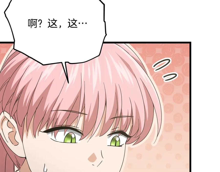 我爸太强了！ - 第182话 一物降一物 - 第110张图