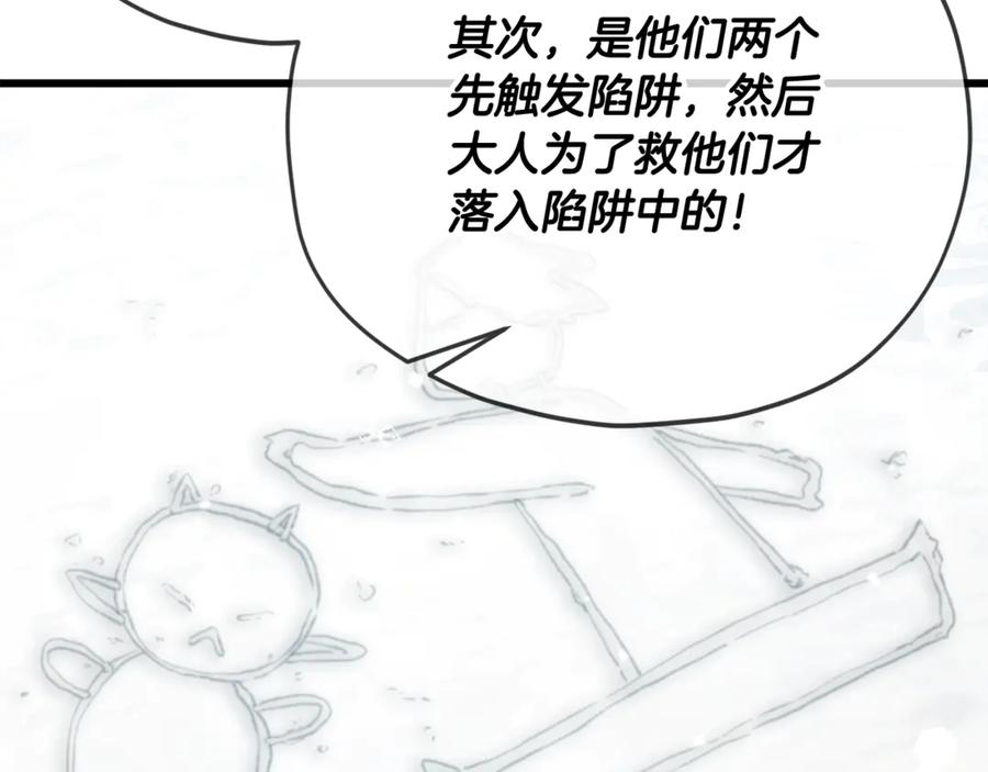 我爸太强了！ - 第182话 一物降一物 - 第90张图