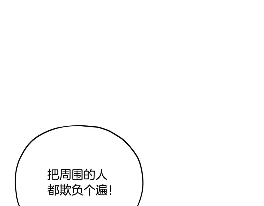 我爸太强了！ - 第182话 一物降一物 - 第126张图