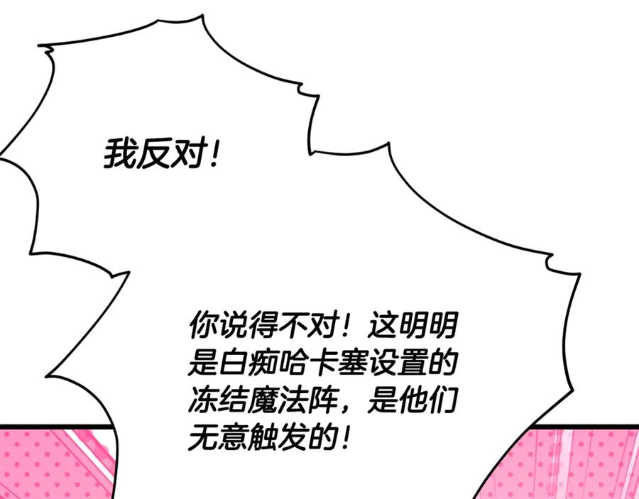 我爸太强了！ - 第182话 一物降一物 - 第86张图