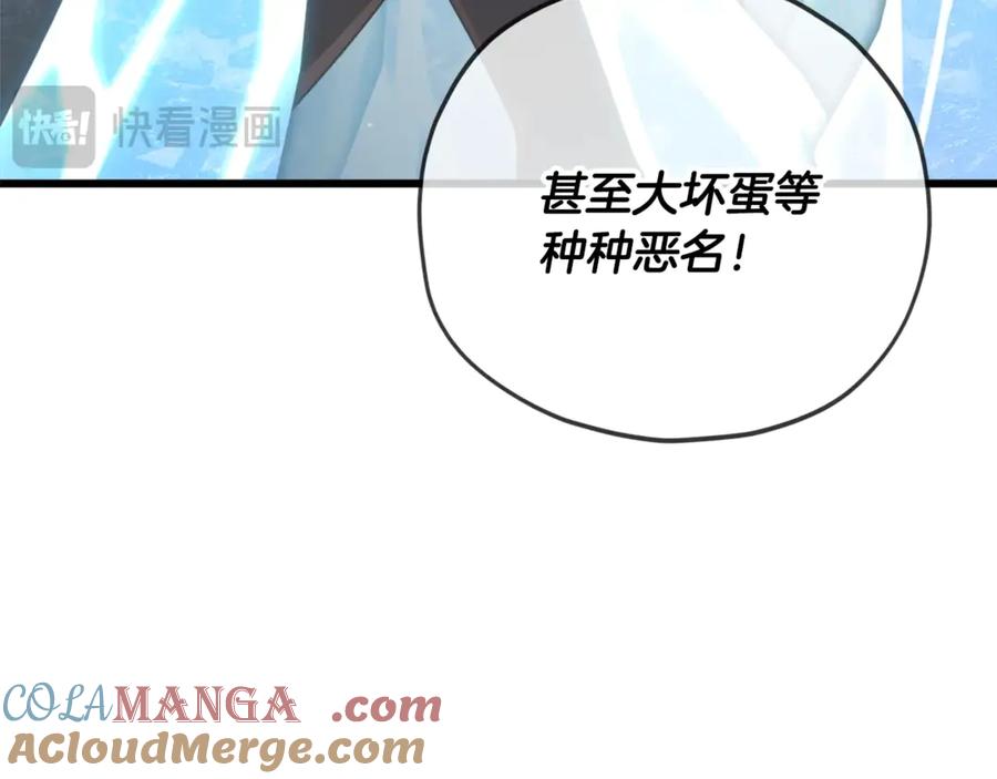 我爸太强了！ - 第182话 一物降一物 - 第117张图