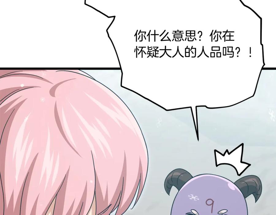 我爸太强了！ - 第182话 一物降一物 - 第103张图