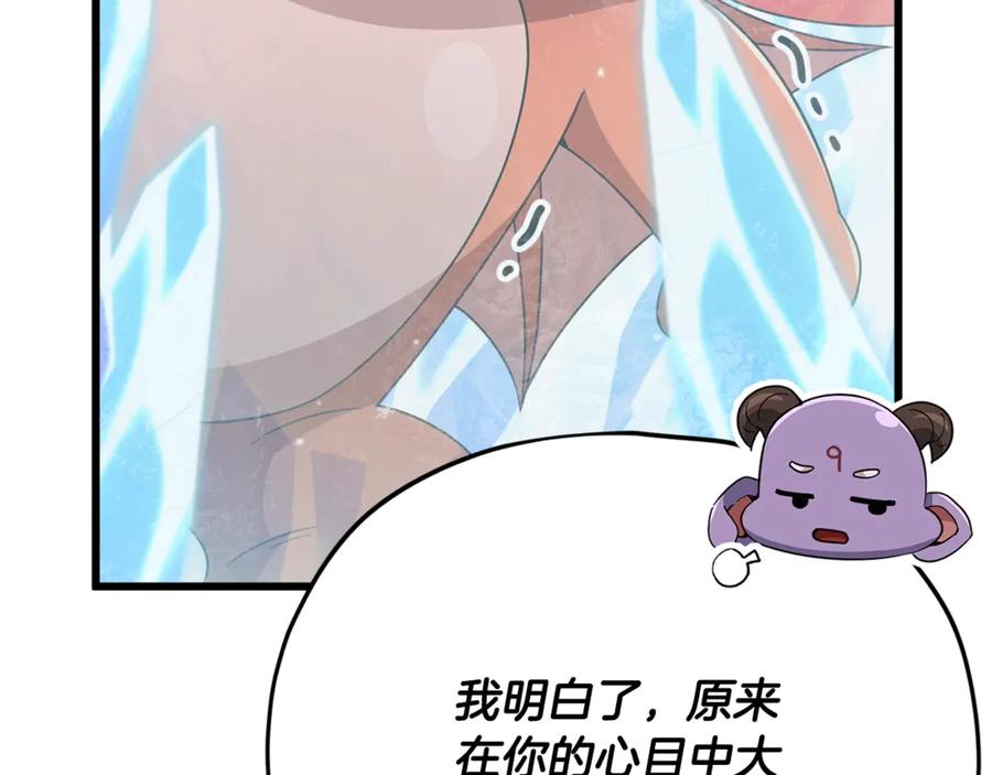 我爸太强了！ - 第182话 一物降一物 - 第108张图