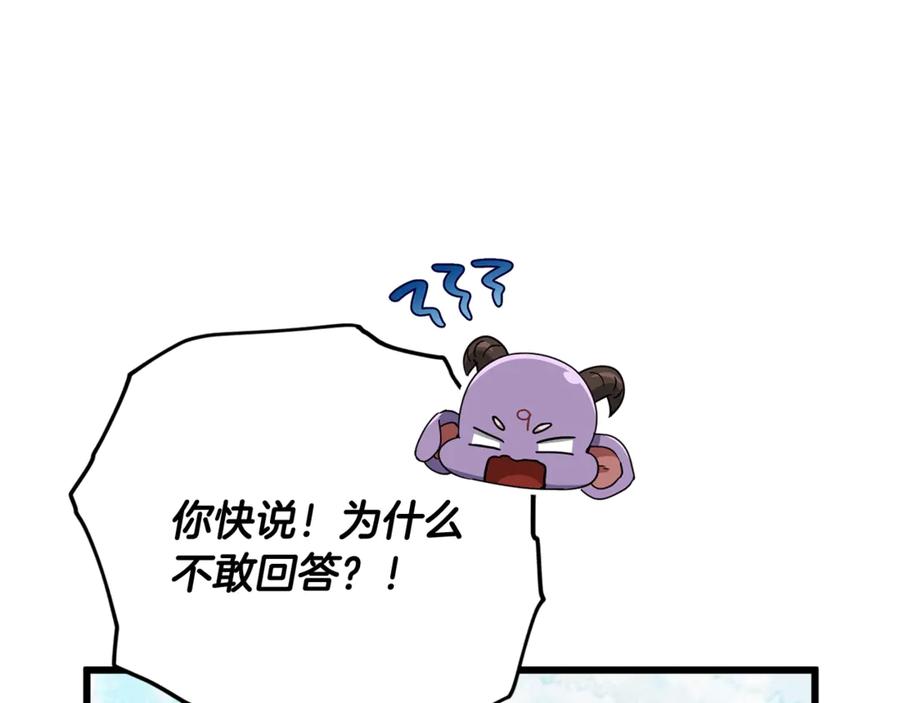 我爸太强了！ - 第182话 一物降一物 - 第106张图