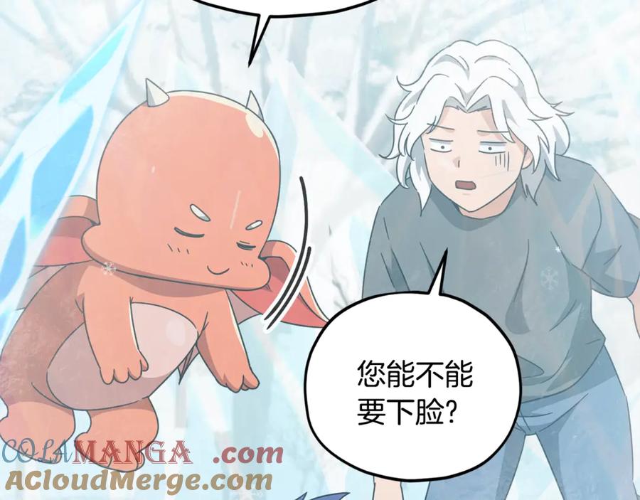 我爸太强了！ - 第182话 一物降一物 - 第97张图