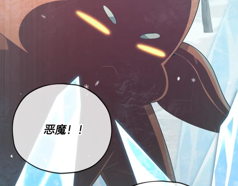 我爸太强了！ - 第182话 一物降一物 - 第116张图