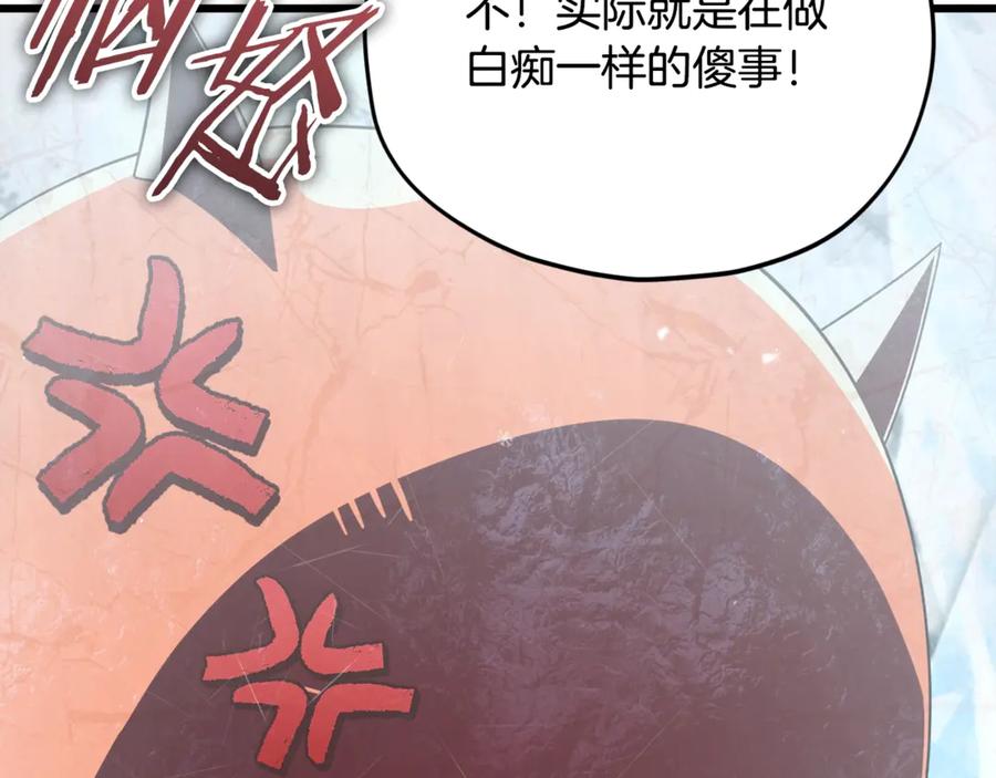 我爸太强了！ - 第182话 一物降一物 - 第124张图