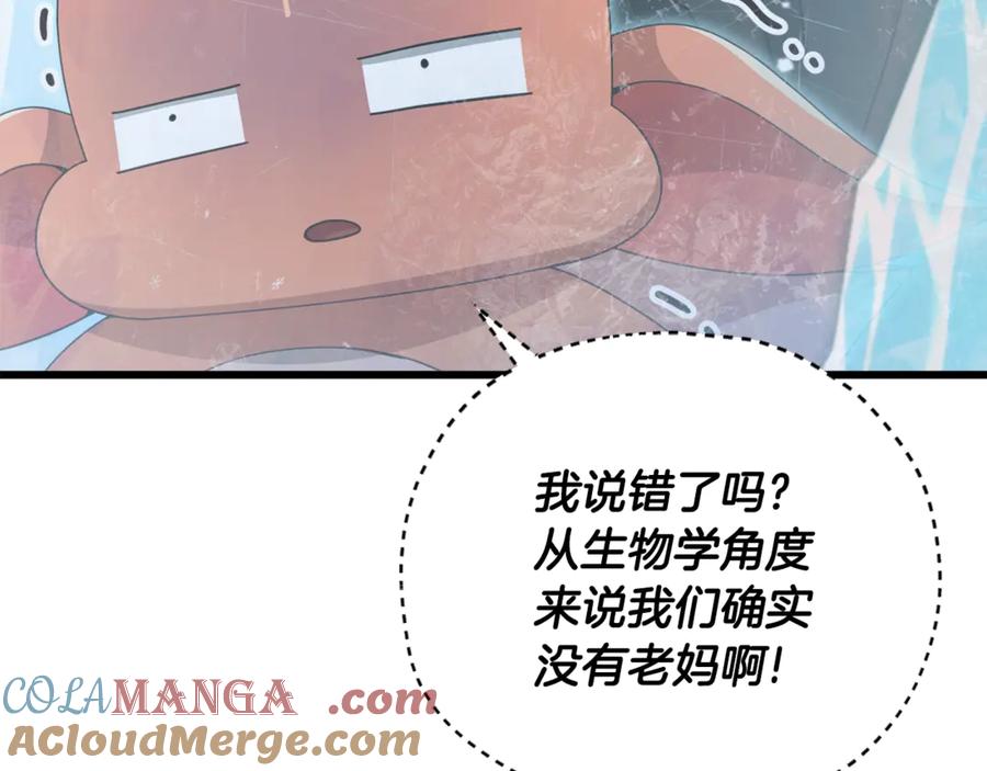 我爸太强了！ - 第182话 一物降一物 - 第81张图