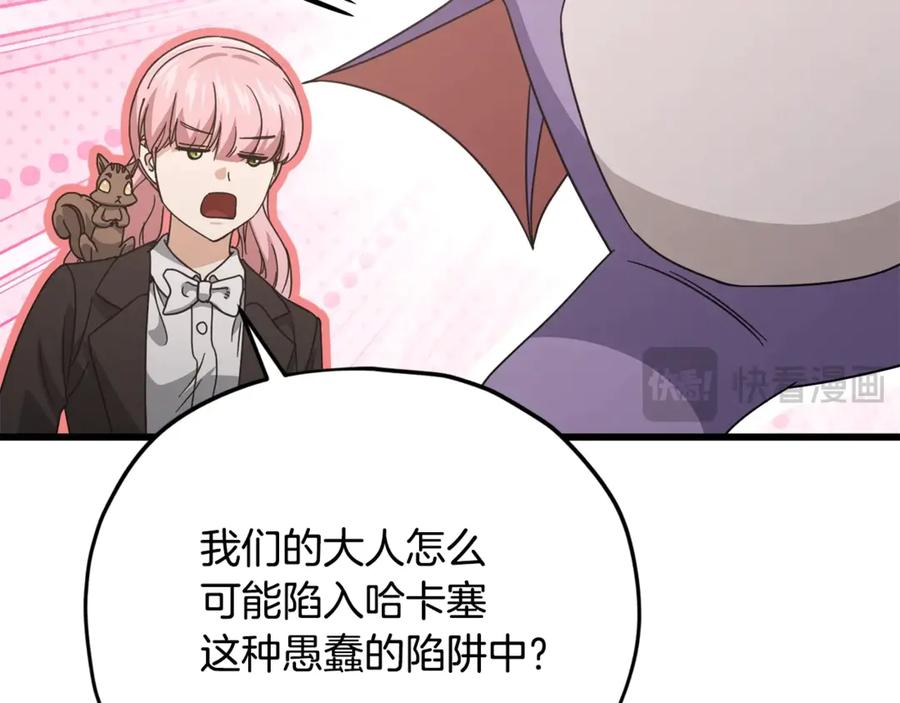 我爸太强了！ - 第182话 一物降一物 - 第88张图