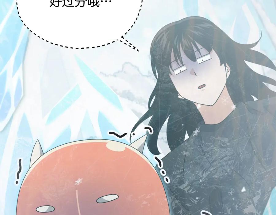 我爸太强了！ - 第182话 一物降一物 - 第80张图