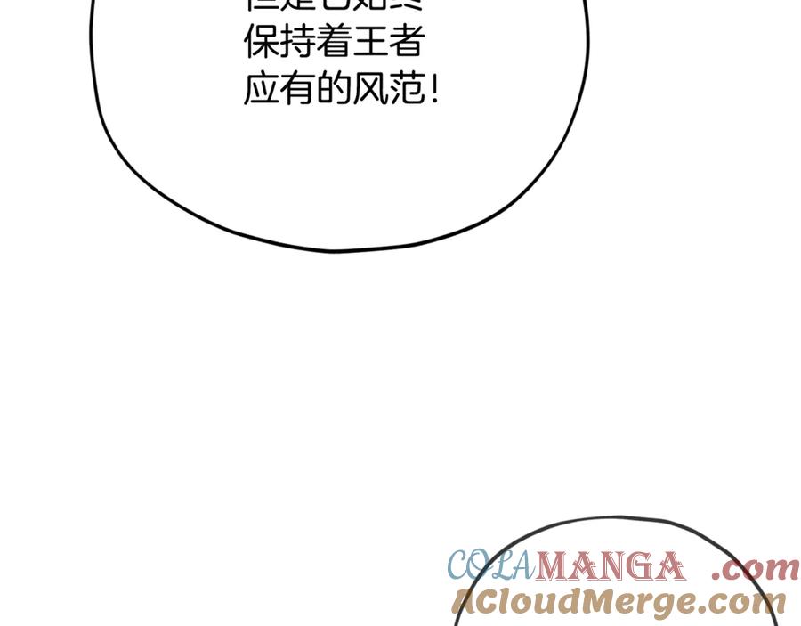 我爸太强了！ - 第182话 一物降一物 - 第129张图