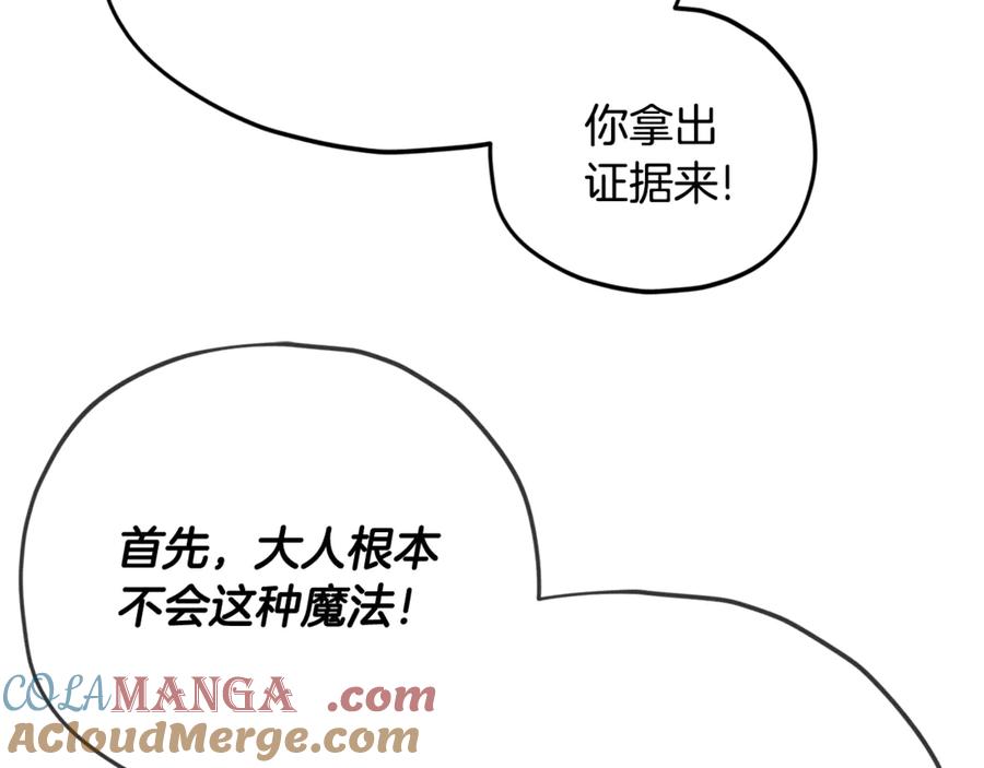 我爸太强了！ - 第182话 一物降一物 - 第89张图