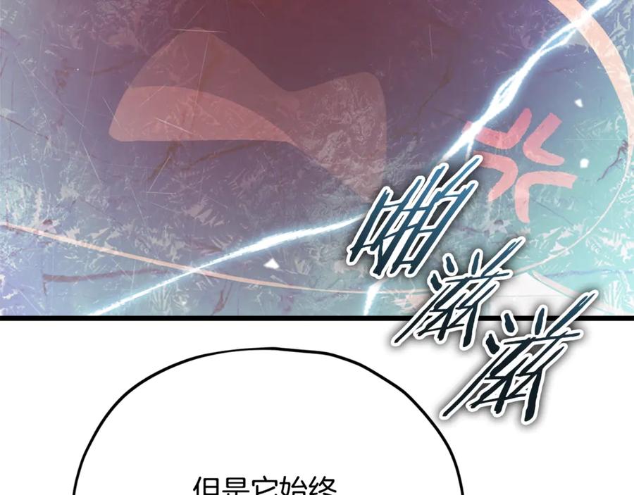 我爸太强了！ - 第182话 一物降一物 - 第128张图