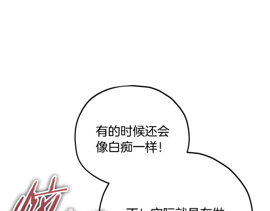 我爸太强了！ - 第182话 一物降一物 - 第123张图