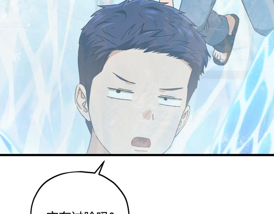 我爸太强了！ - 第182话 一物降一物 - 第98张图
