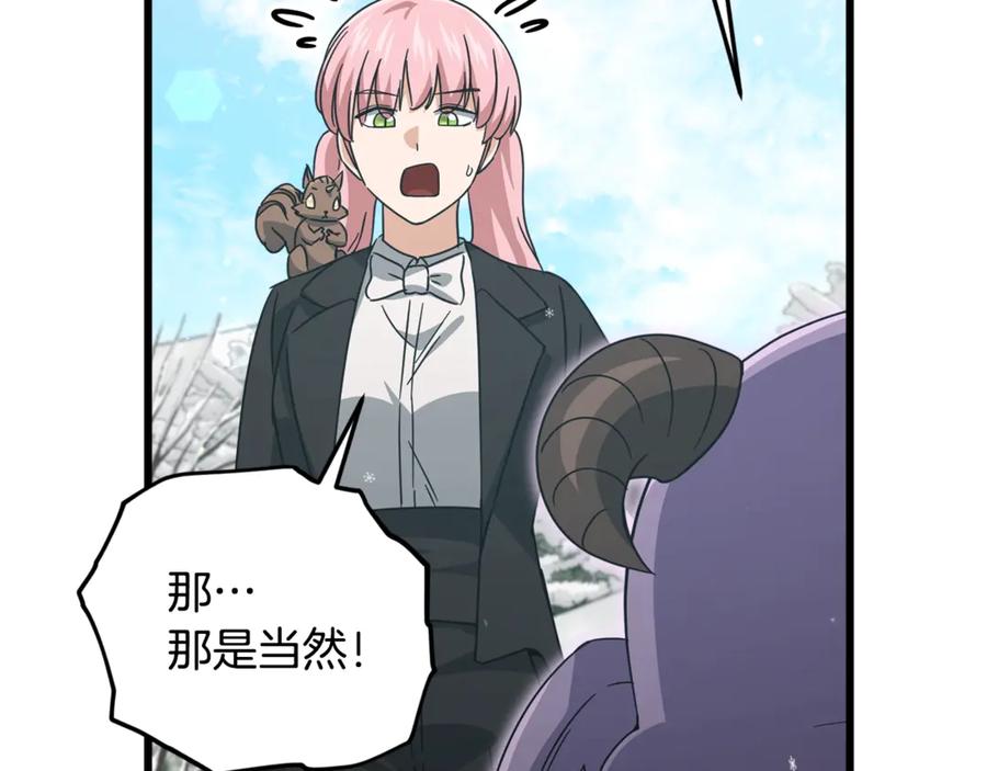 我爸太强了！ - 第182话 一物降一物 - 第119张图