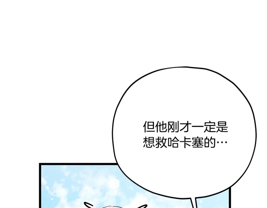 我爸太强了！ - 第182话 一物降一物 - 第118张图