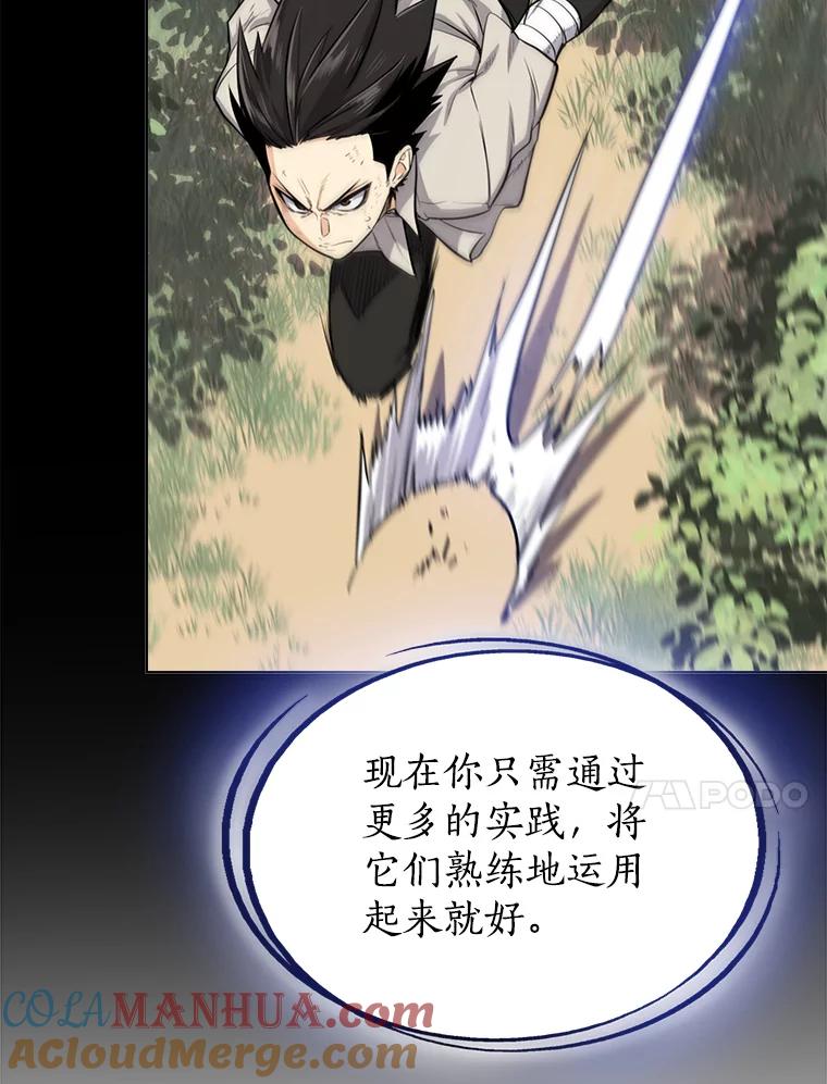 《被圣剑选择的少年》18.石块史莱姆 第17页