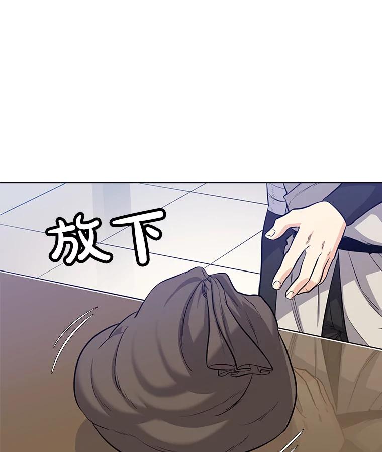 《被圣剑选择的少年》18.石块史莱姆 第67页