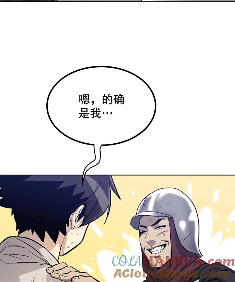 《被圣剑选择的少年》18.石块史莱姆 第101页